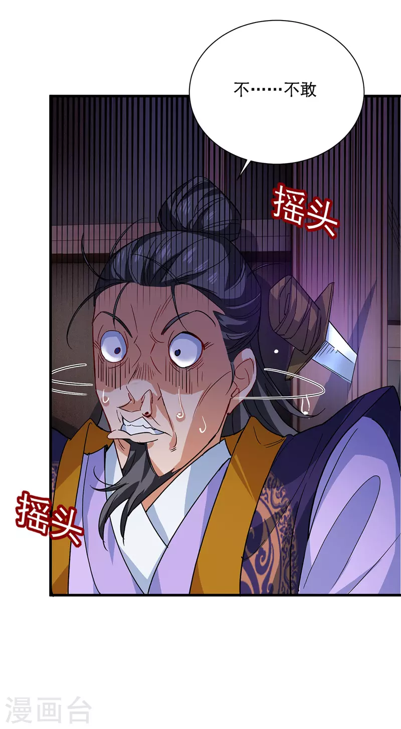 第17话 洗劫财宝 第16页