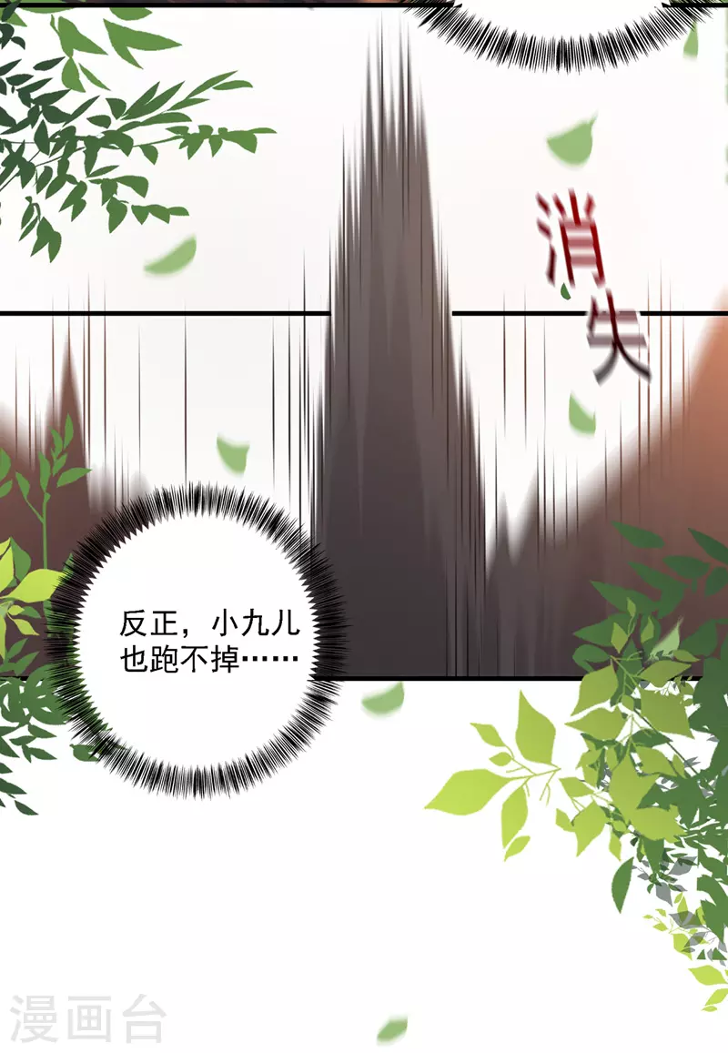 第17话 洗劫财宝 第22页