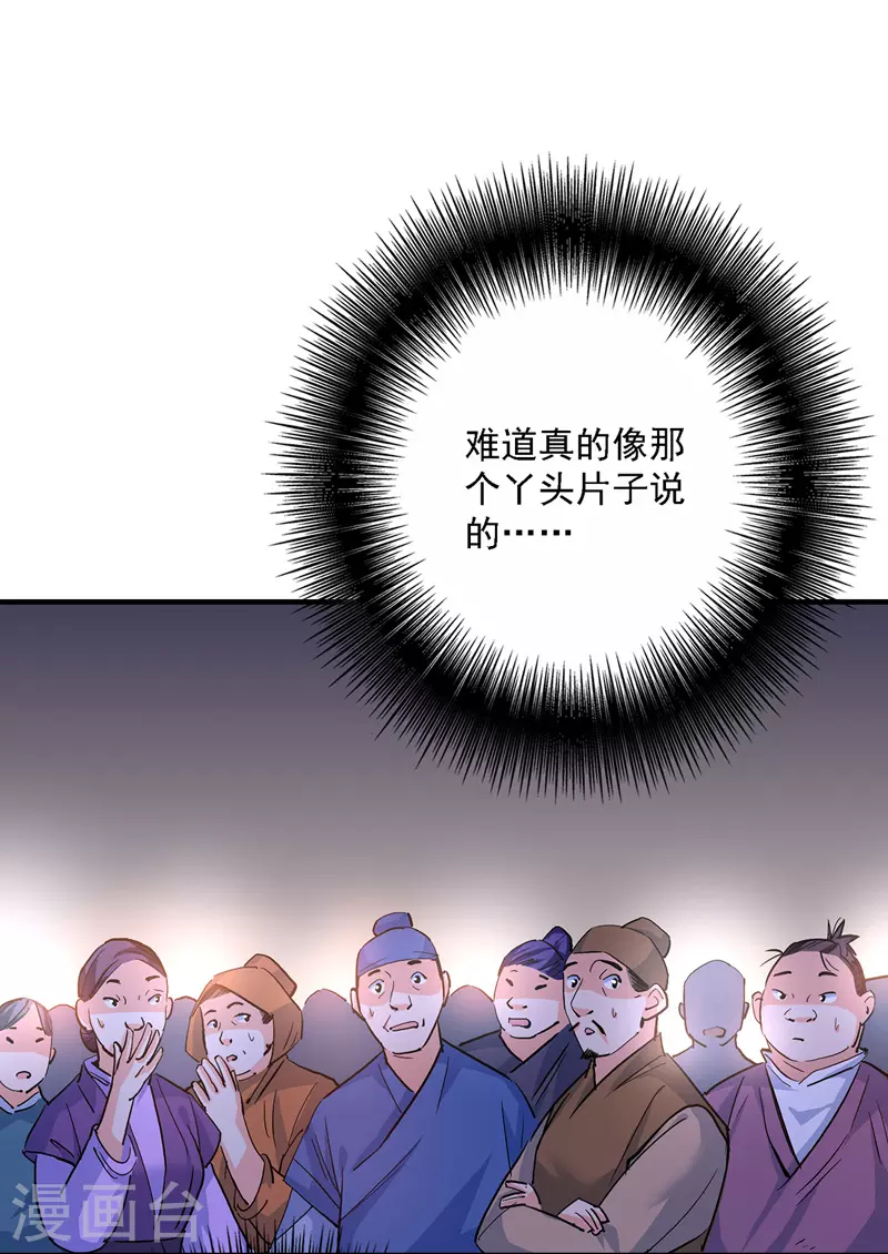 第19话 出手救人 第4页