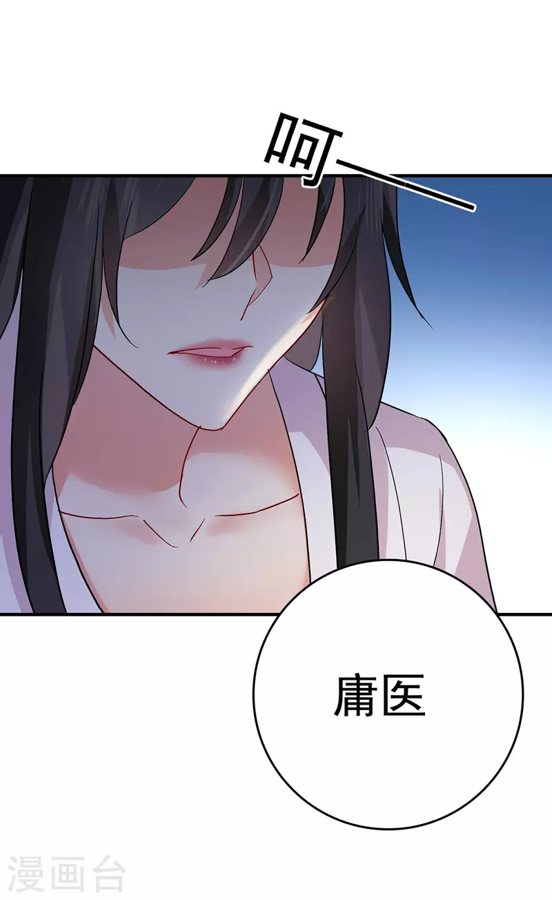 第19话 出手救人 第8页