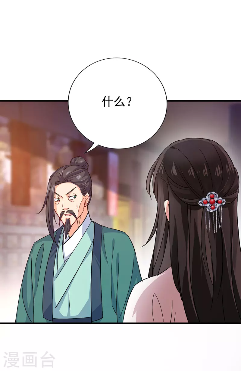 第19话 出手救人 第9页