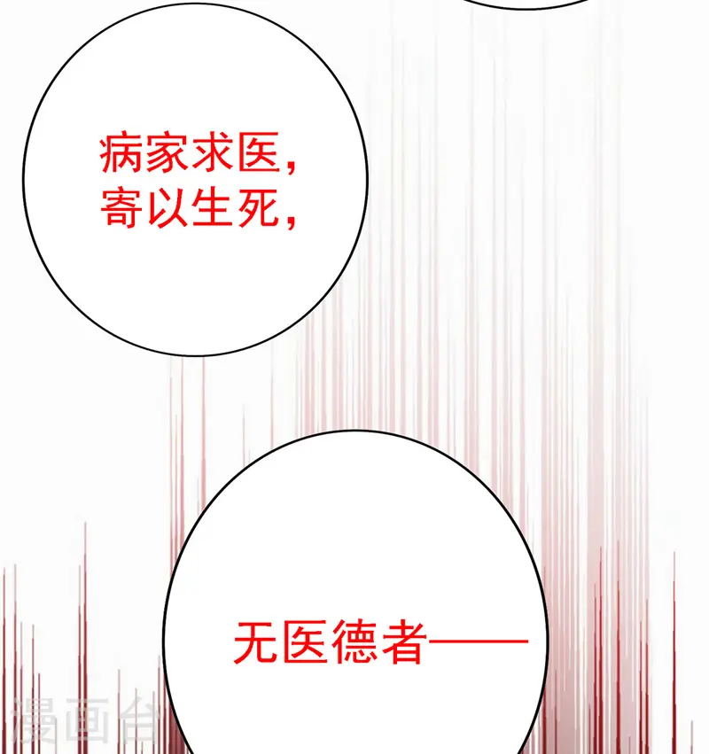 第19话 出手救人 第11页