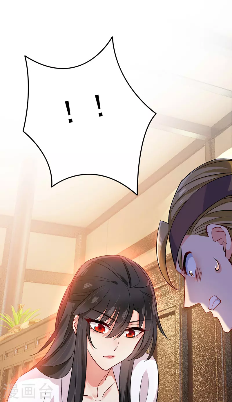 第19话 出手救人 第16页