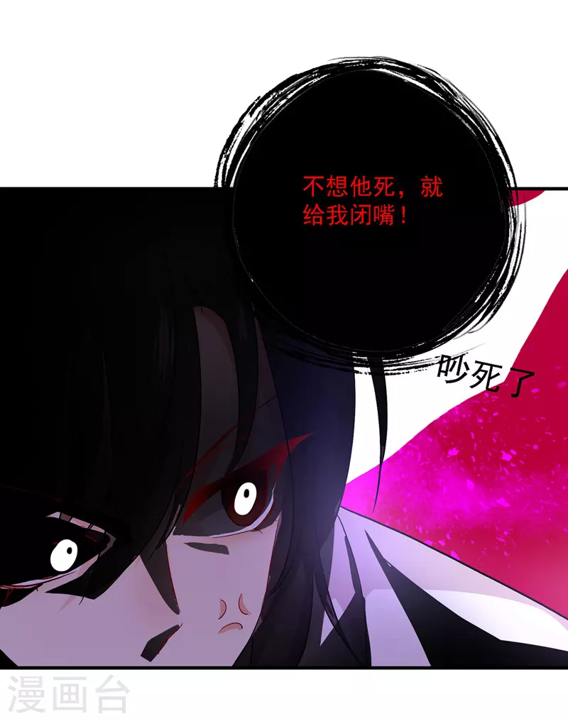 第19话 出手救人 第19页