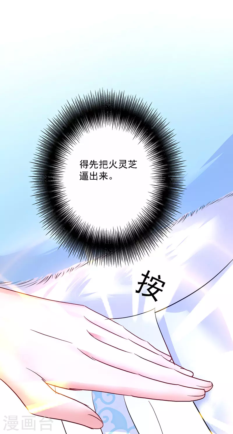 第19话 出手救人 第21页