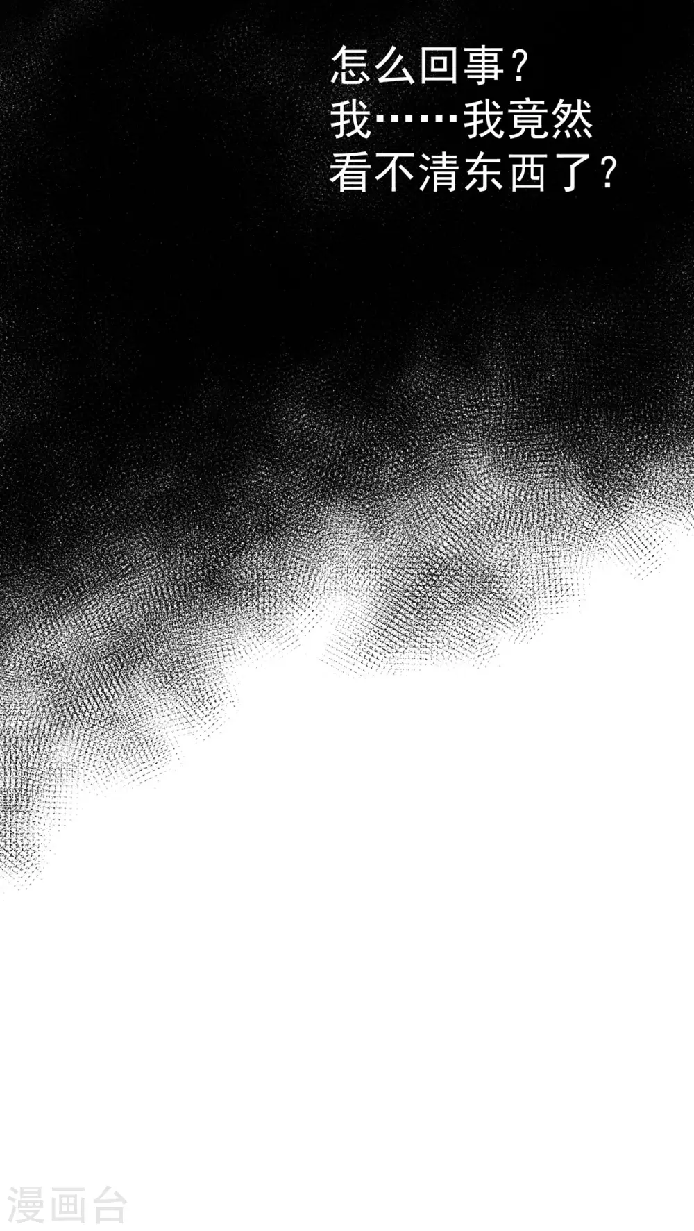 第16话 九儿的秘密 第5页