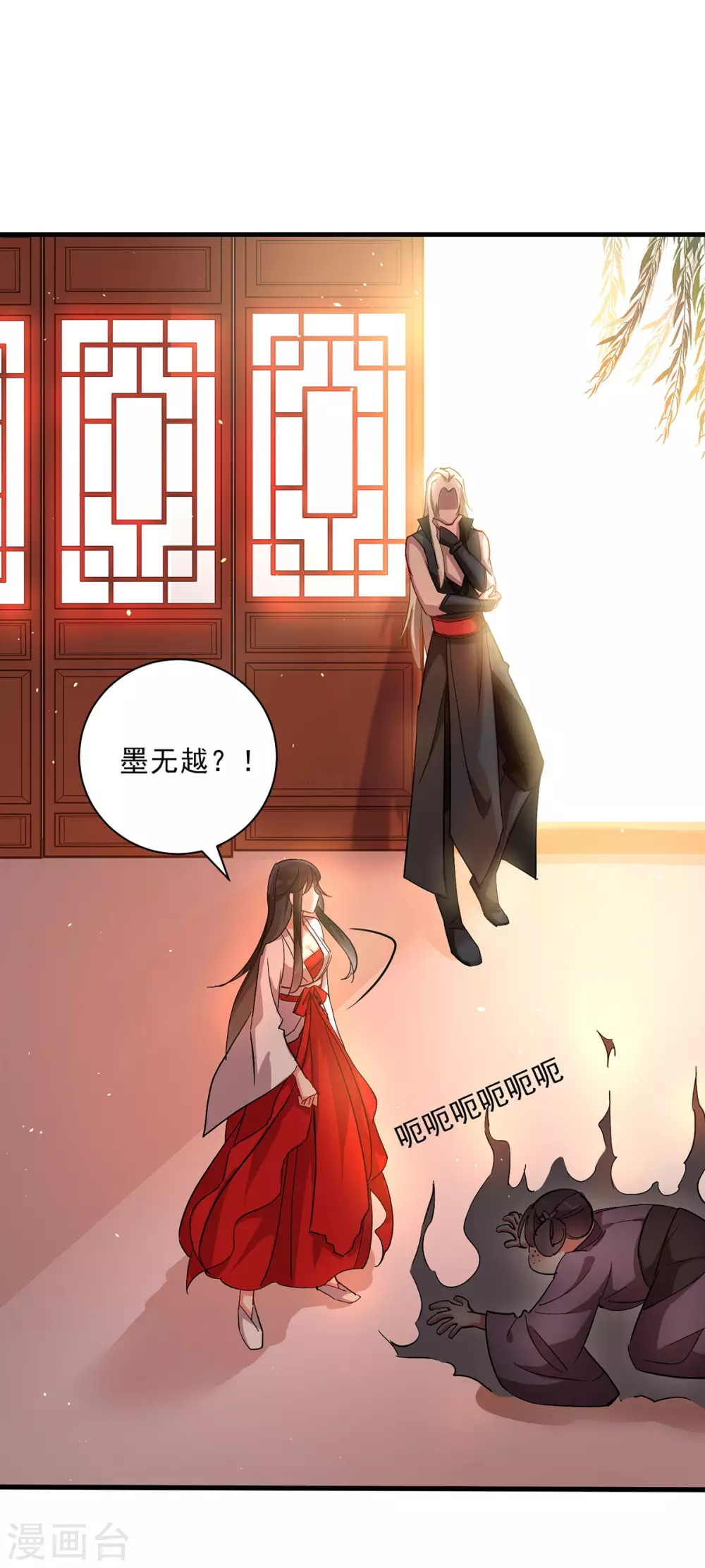 第16话 九儿的秘密 第7页