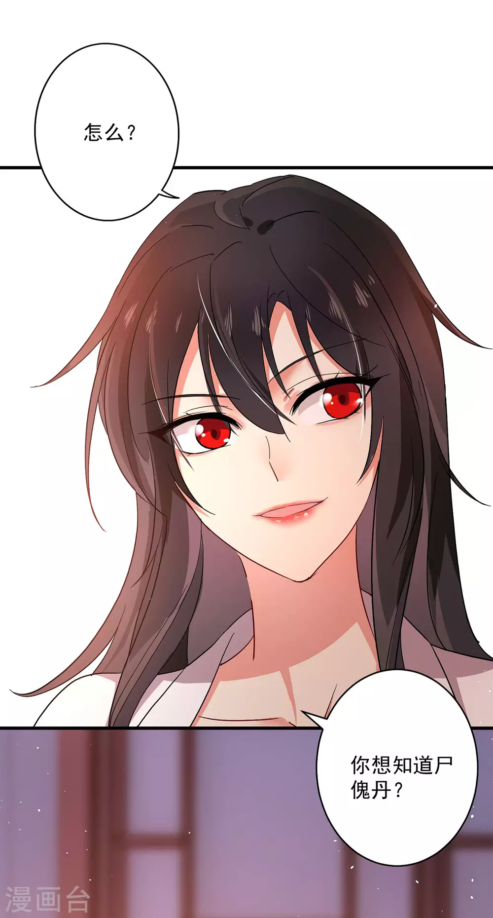 第16话 九儿的秘密 第14页