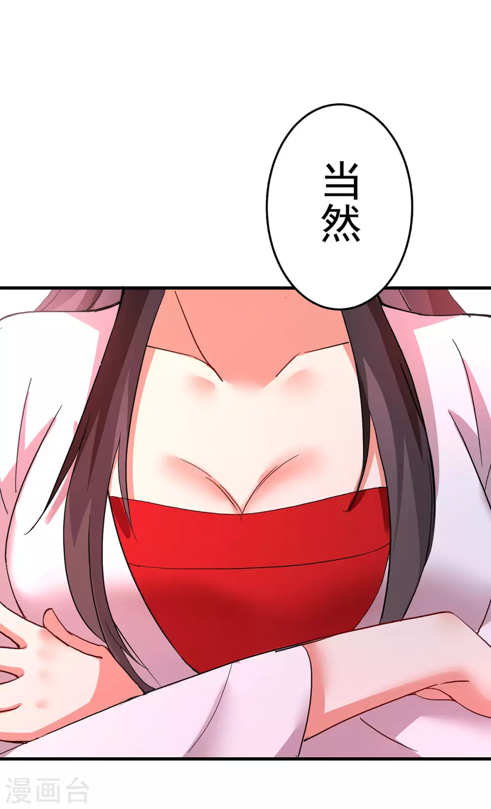 第16话 九儿的秘密 第16页