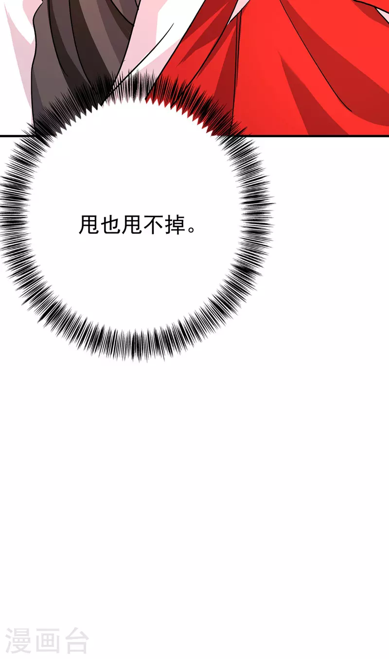第14话 原主前生 第4页