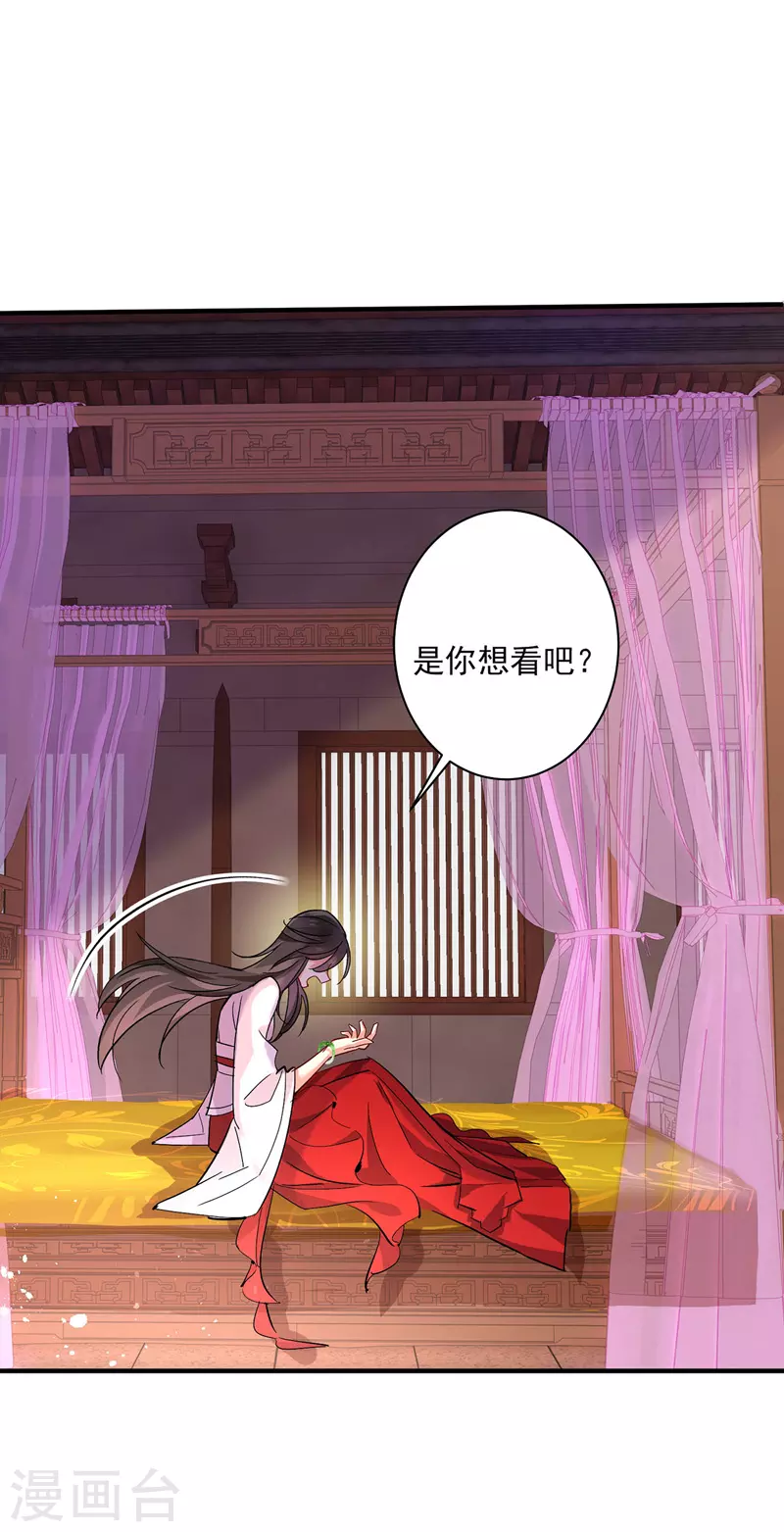 第14话 原主前生 第6页