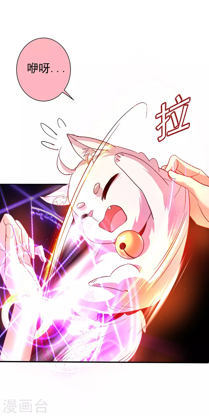 第14话 原主前生 第9页