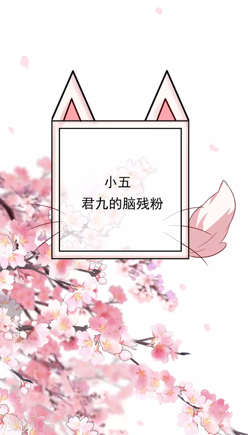 第14话 原主前生 第12页