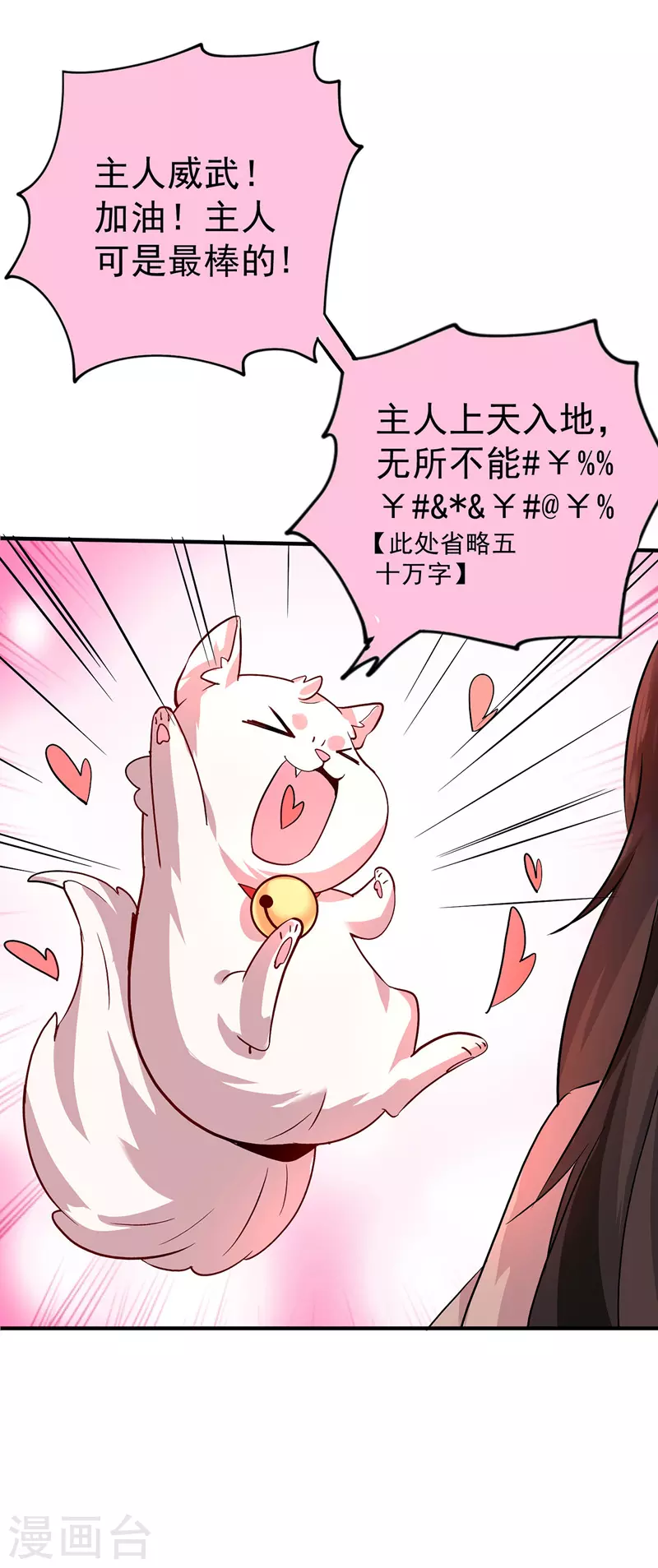 第15话 丫鬟碧萝 第7页