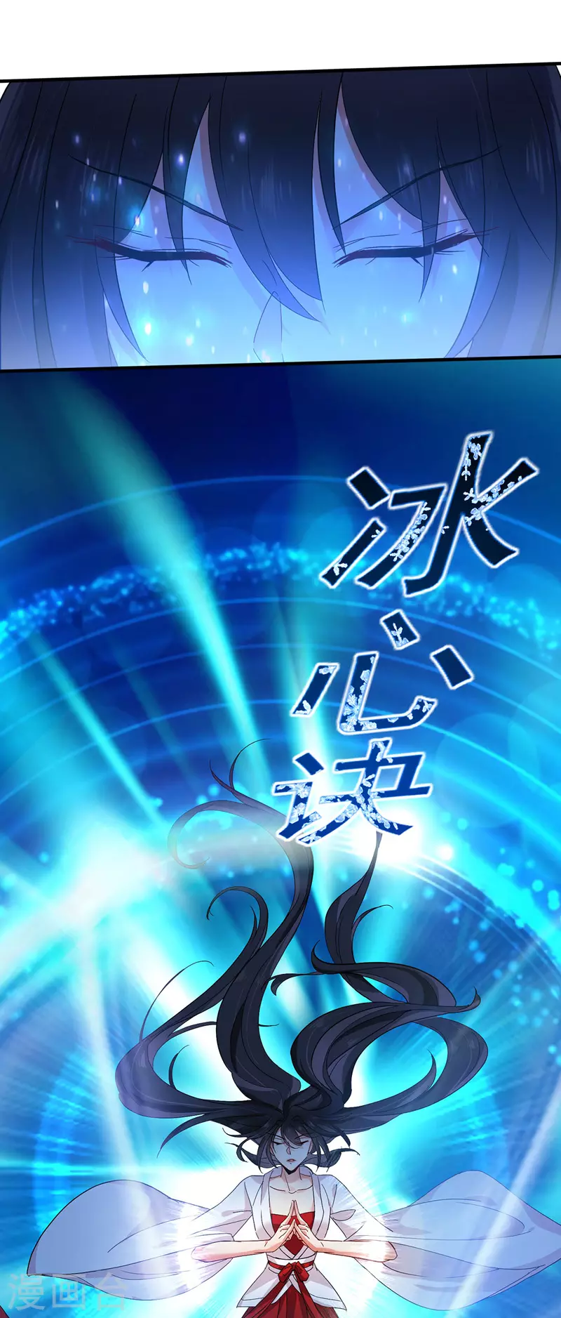 第15话 丫鬟碧萝 第8页