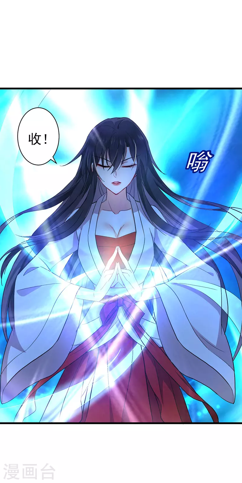 第15话 丫鬟碧萝 第10页