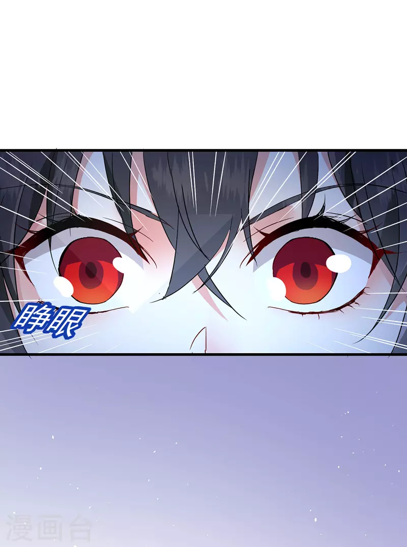 第15话 丫鬟碧萝 第11页