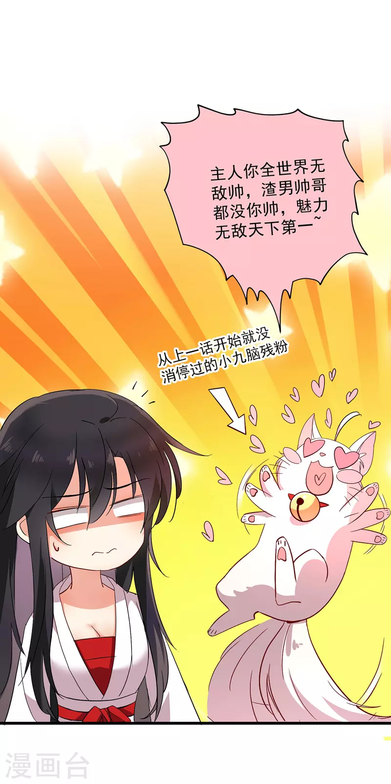 第15话 丫鬟碧萝 第13页