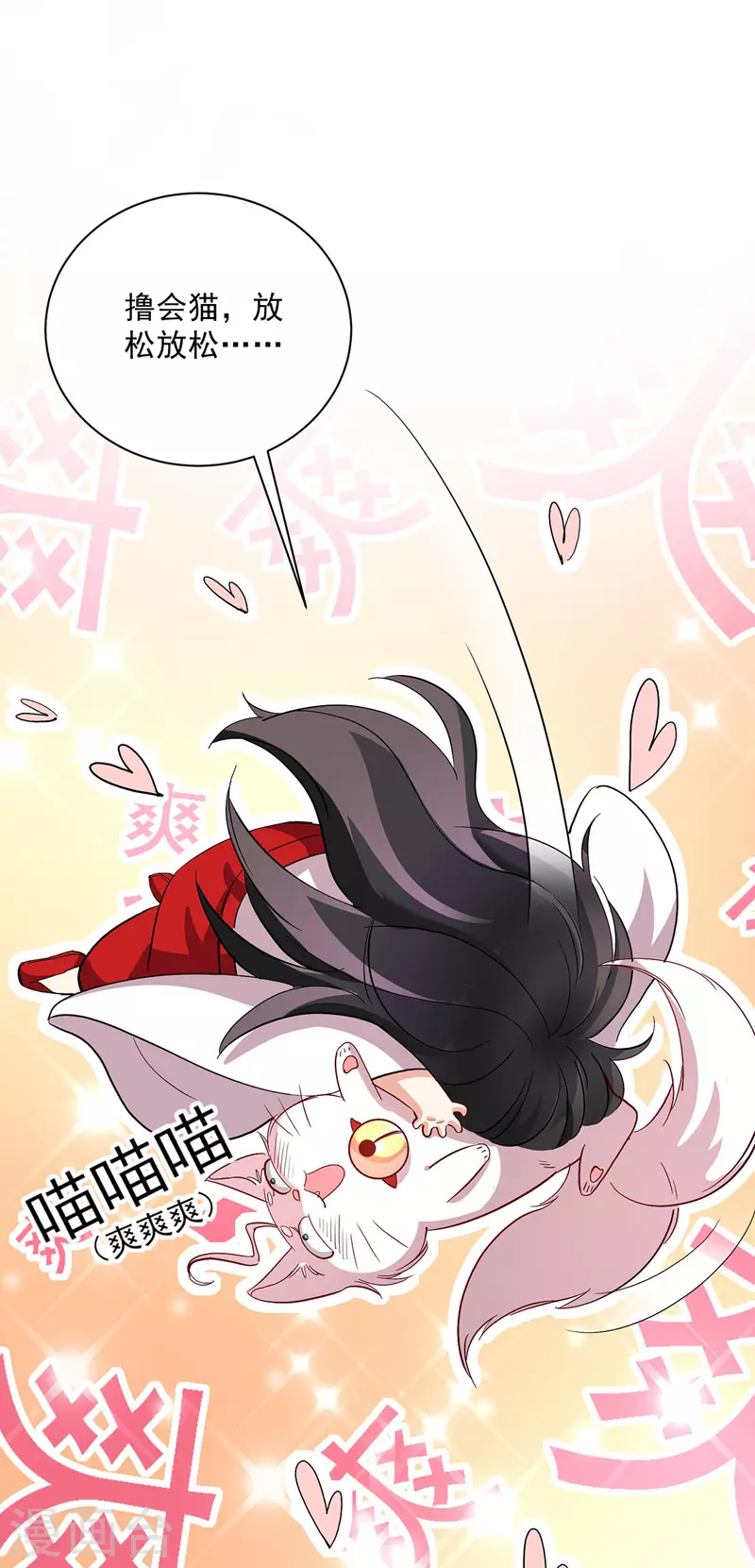 第15话 丫鬟碧萝 第15页
