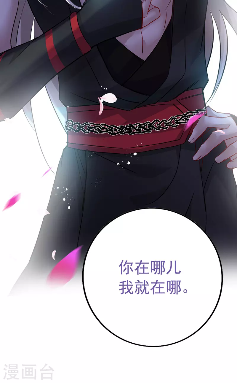 第13话我的道，是你 第4页