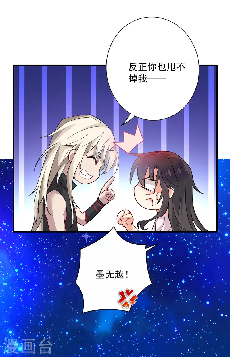 第13话我的道，是你 第5页
