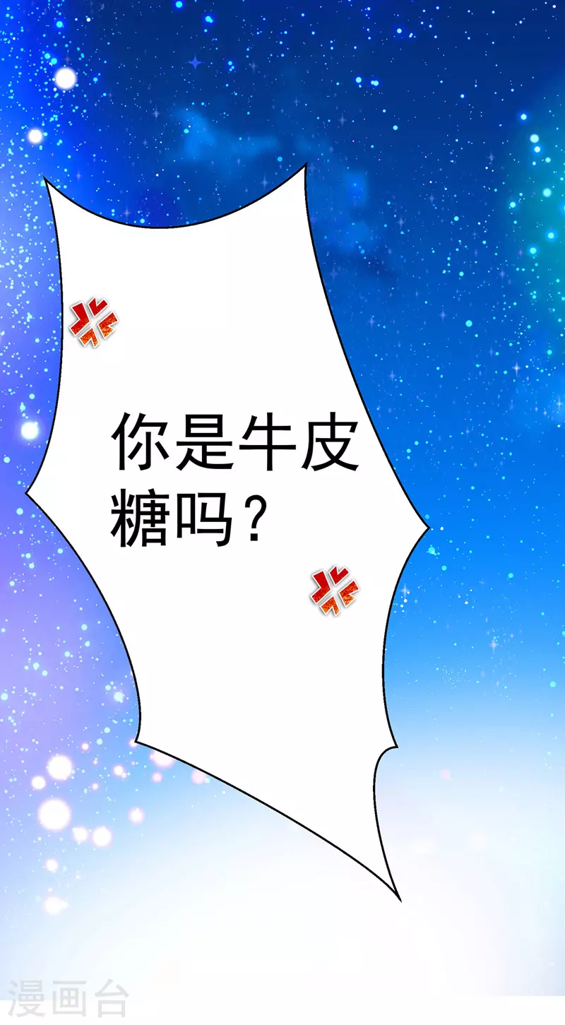 第13话我的道，是你 第6页