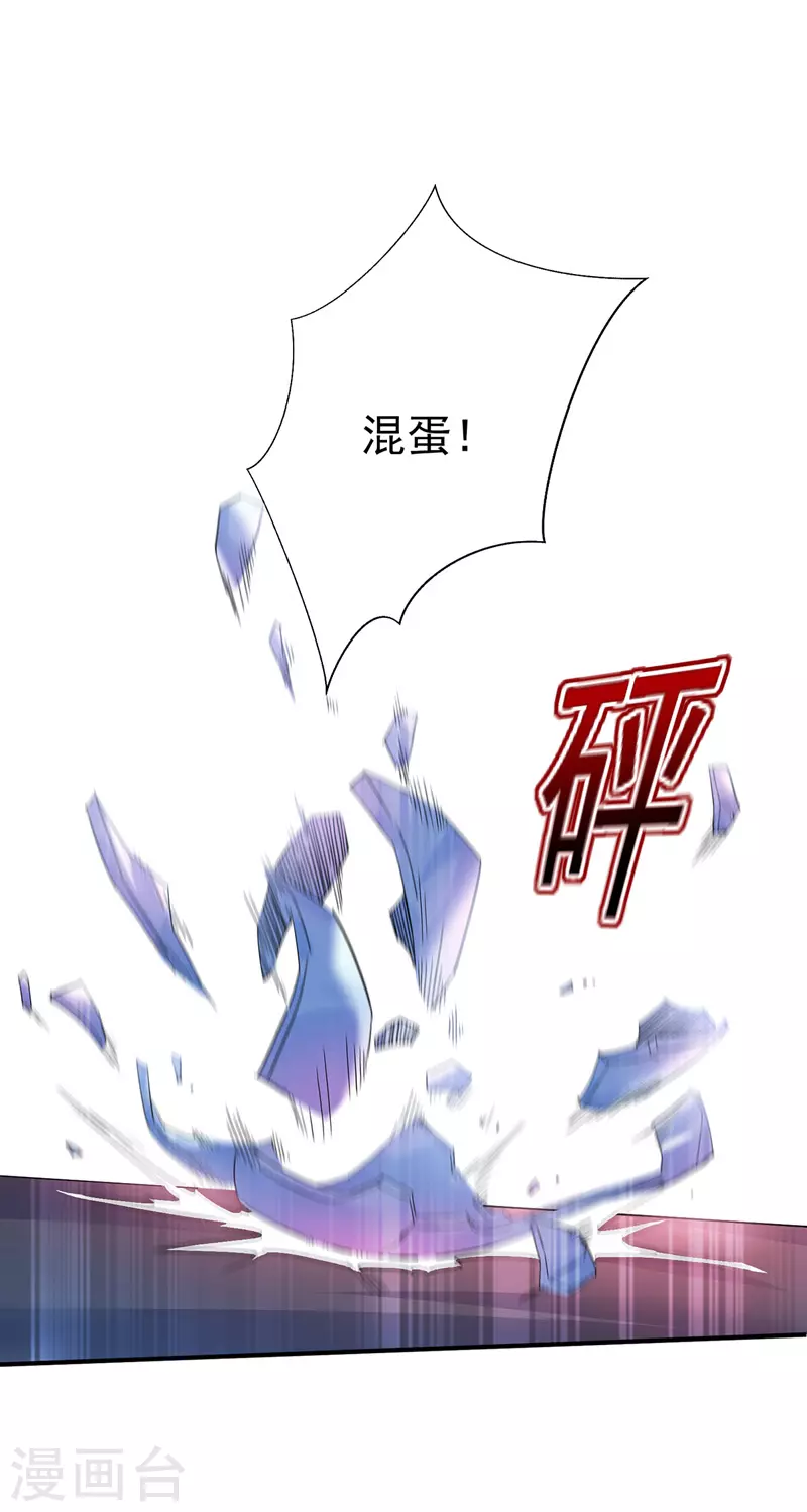 第13话我的道，是你 第7页