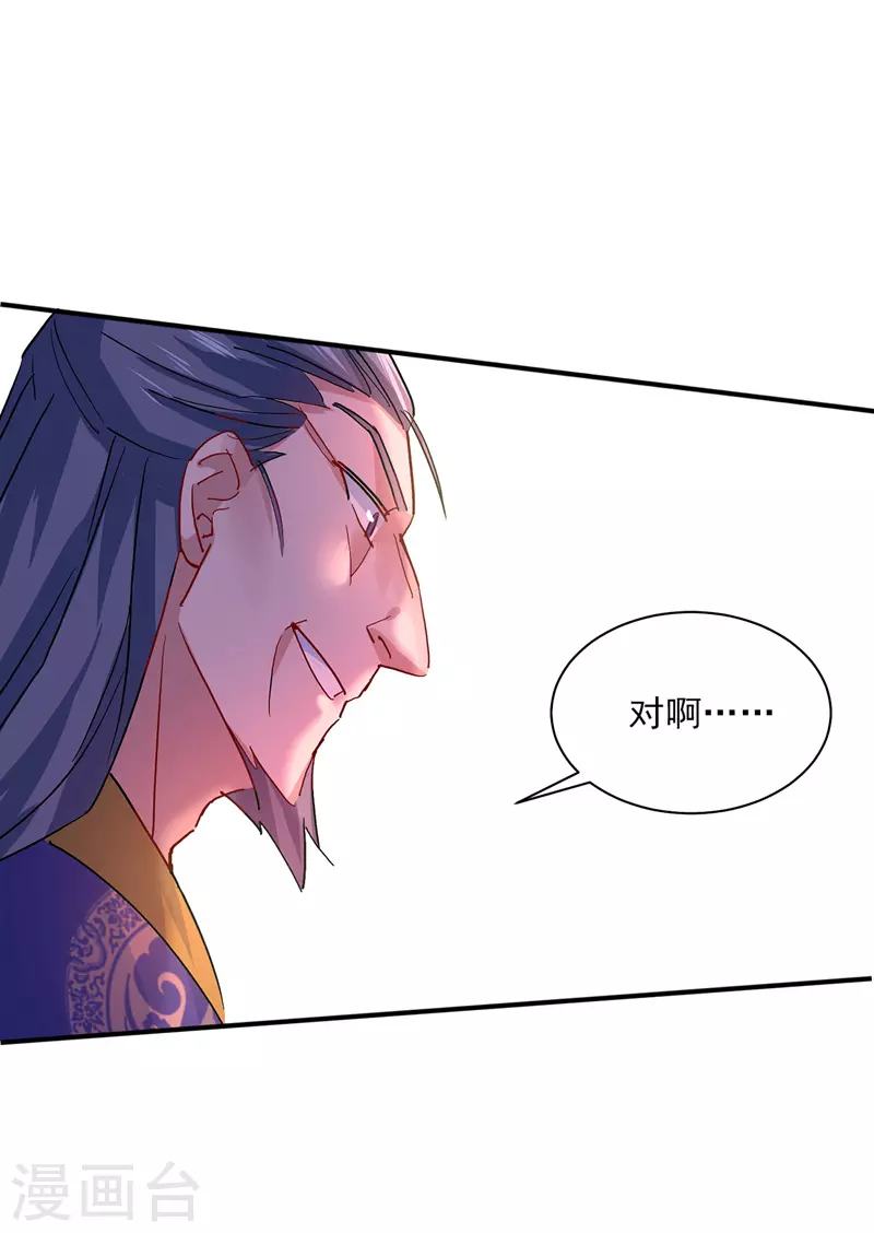 第13话我的道，是你 第11页