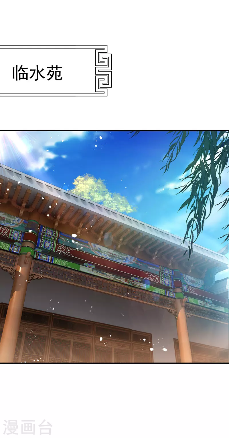 第13话我的道，是你 第13页