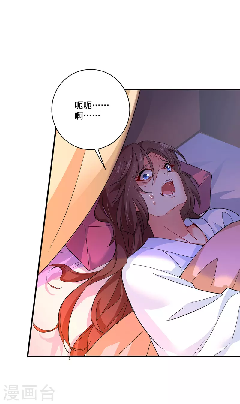 第13话我的道，是你 第15页