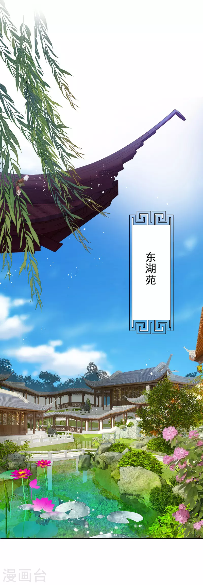 第13话我的道，是你 第21页
