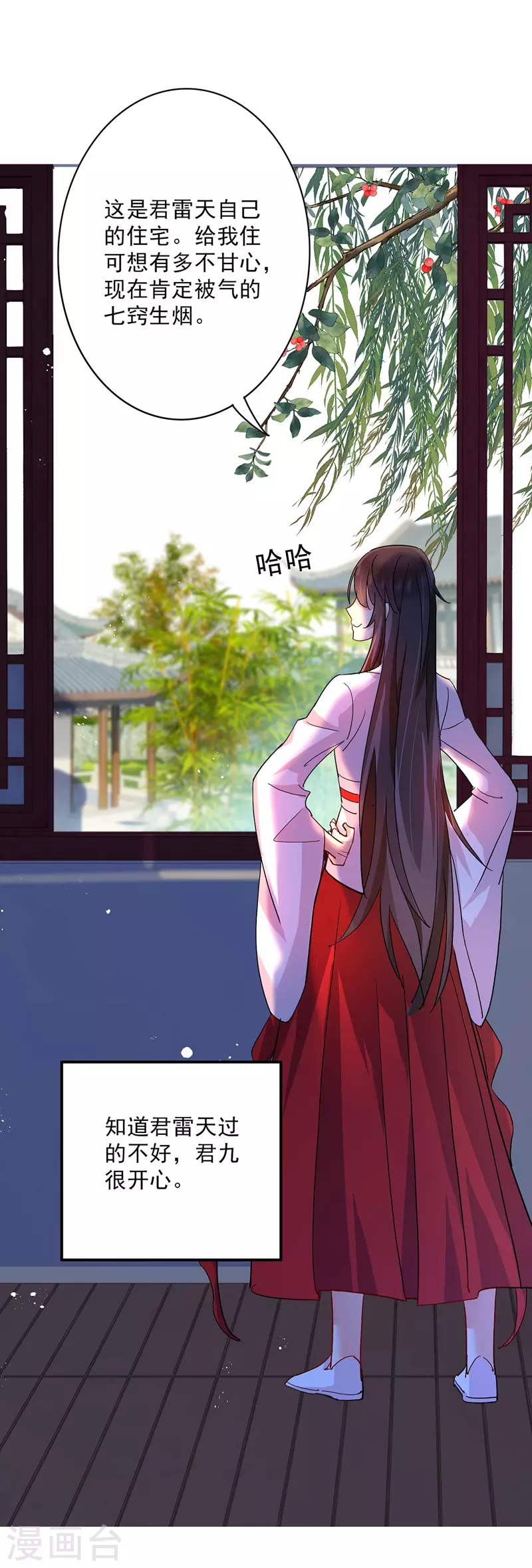 第13话我的道，是你 第22页