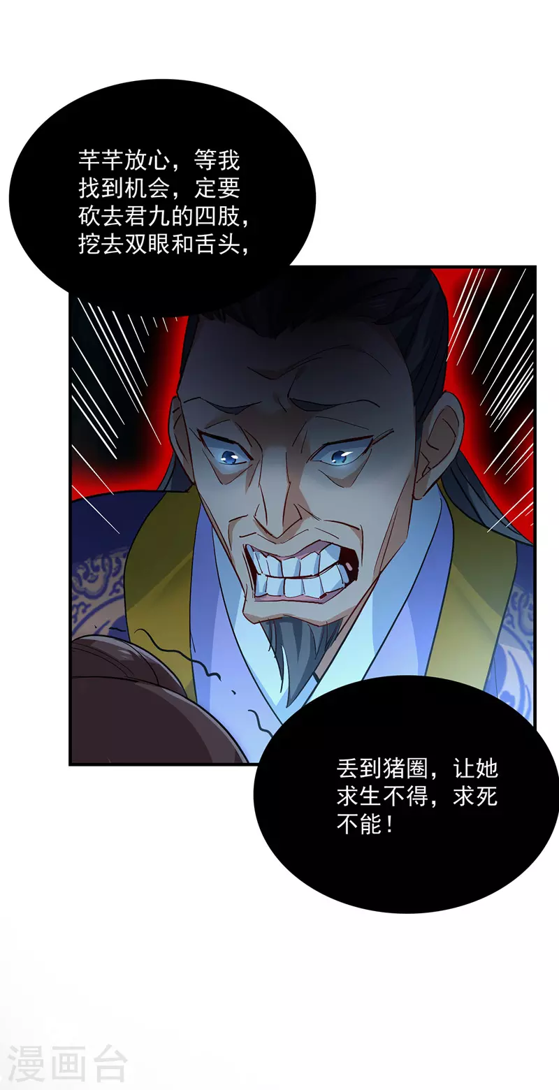 第12话 重新认识一下 第3页