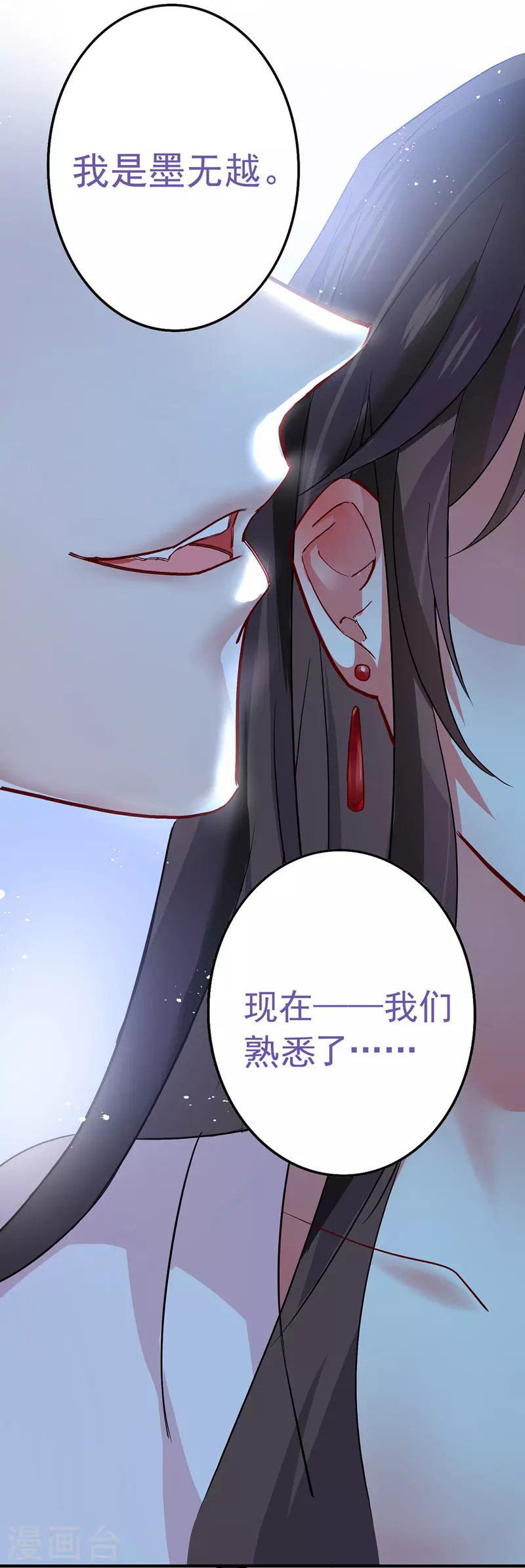 第12话 重新认识一下 第10页