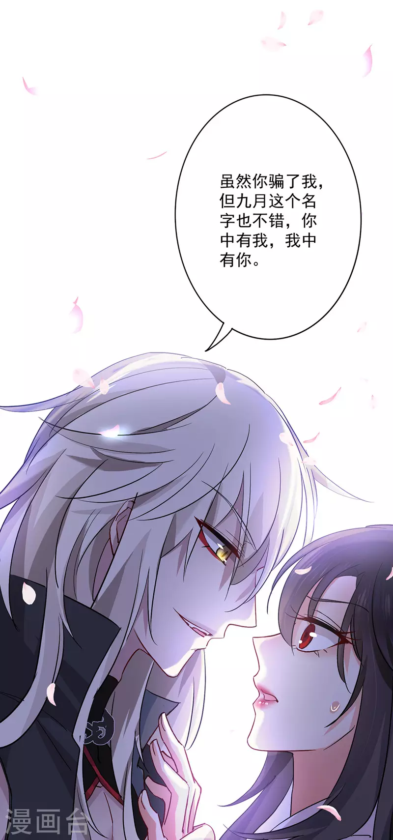 第12话 重新认识一下 第12页