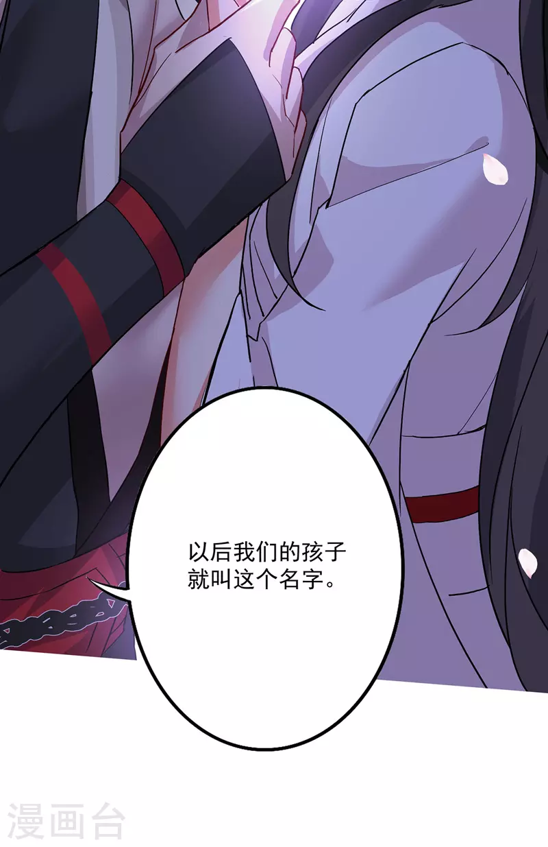 第12话 重新认识一下 第13页