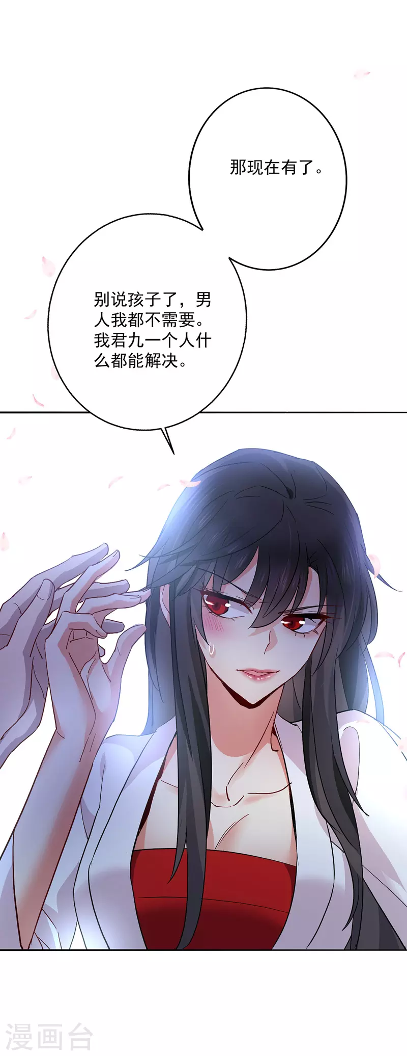 第12话 重新认识一下 第17页