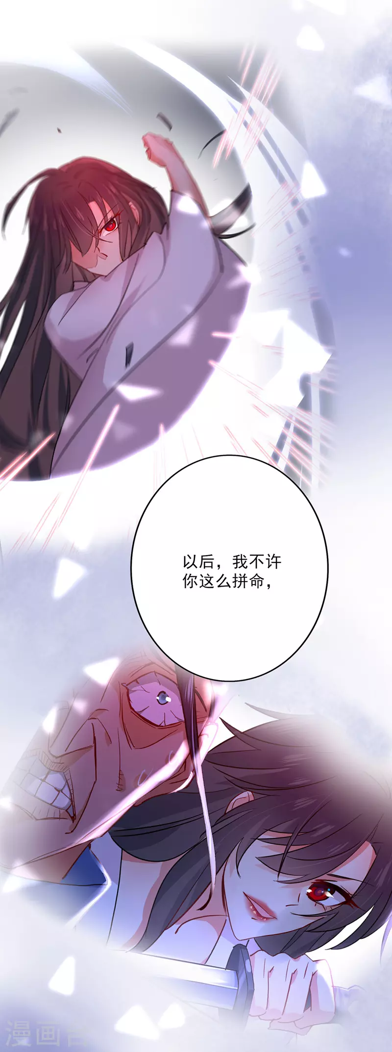 第12话 重新认识一下 第19页