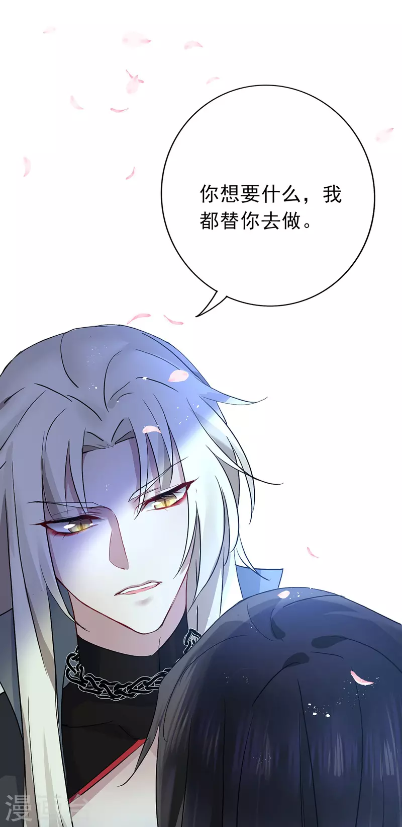第12话 重新认识一下 第21页