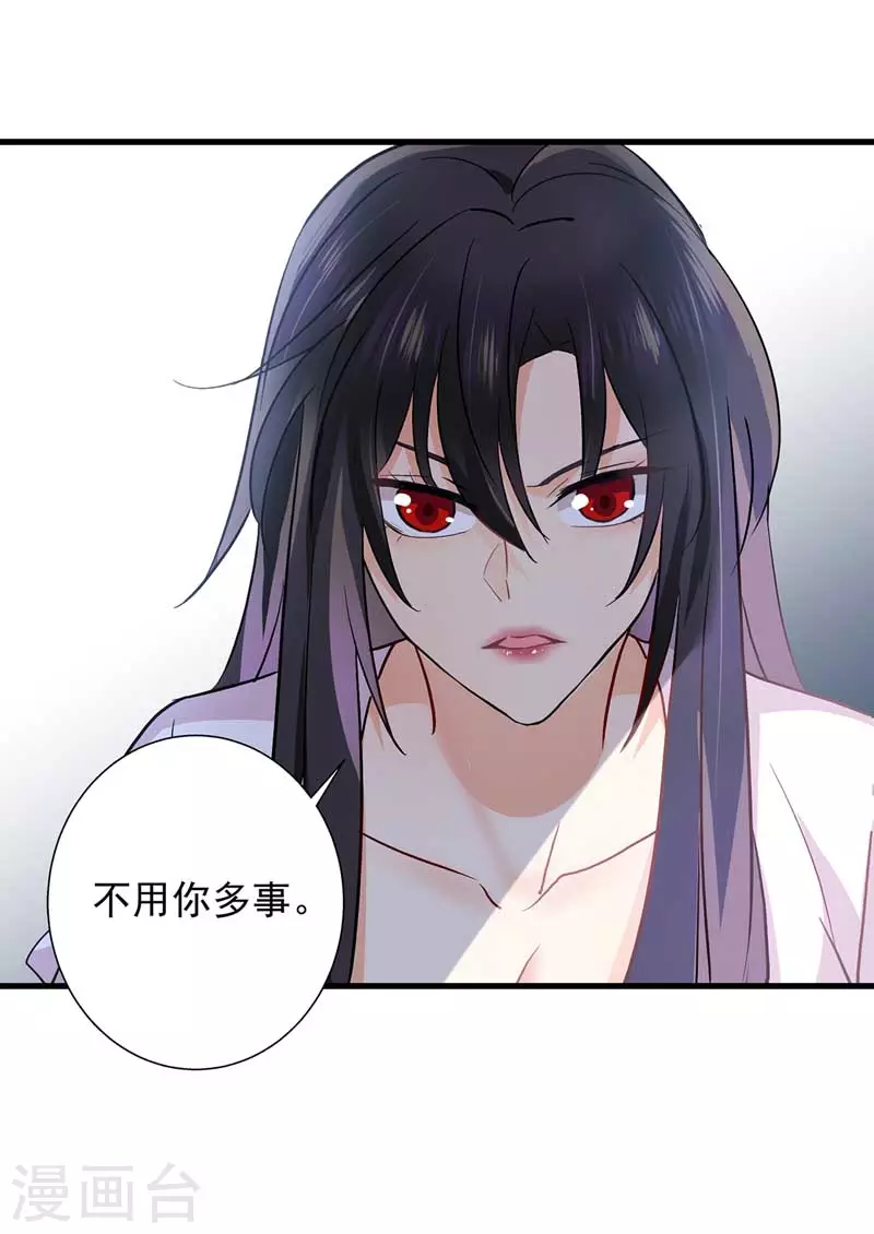 第10话 该你们了 第2页