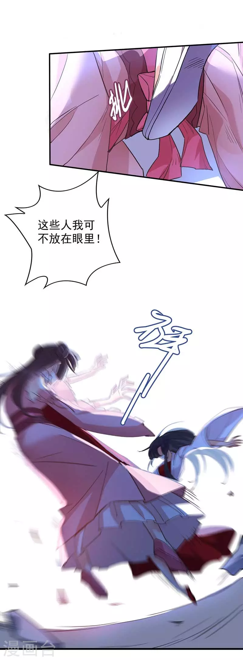 第10话 该你们了 第3页