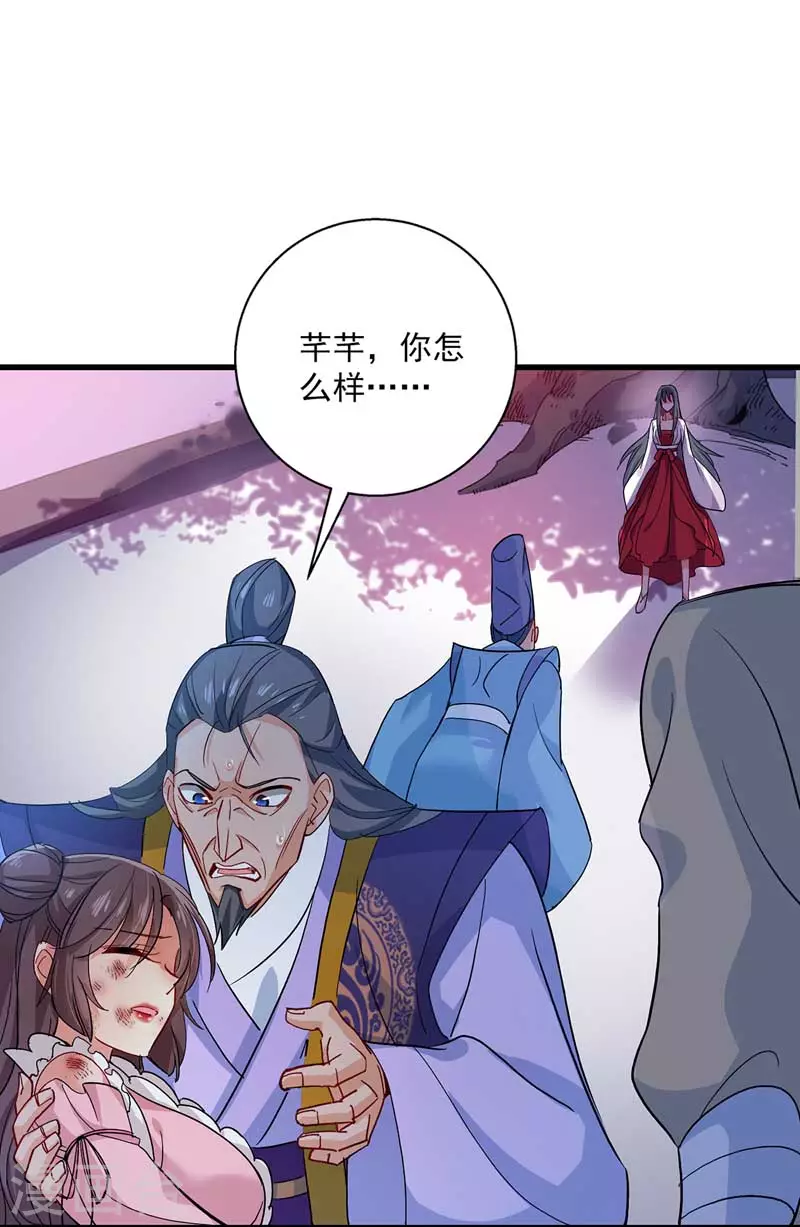 第10话 该你们了 第7页