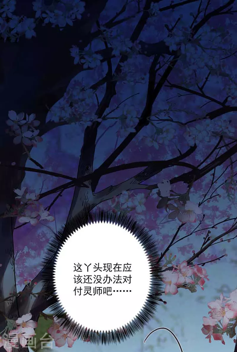 第10话 该你们了 第12页