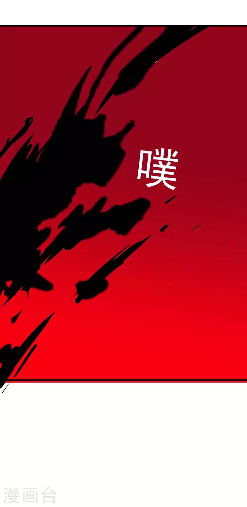 第10话 该你们了 第22页