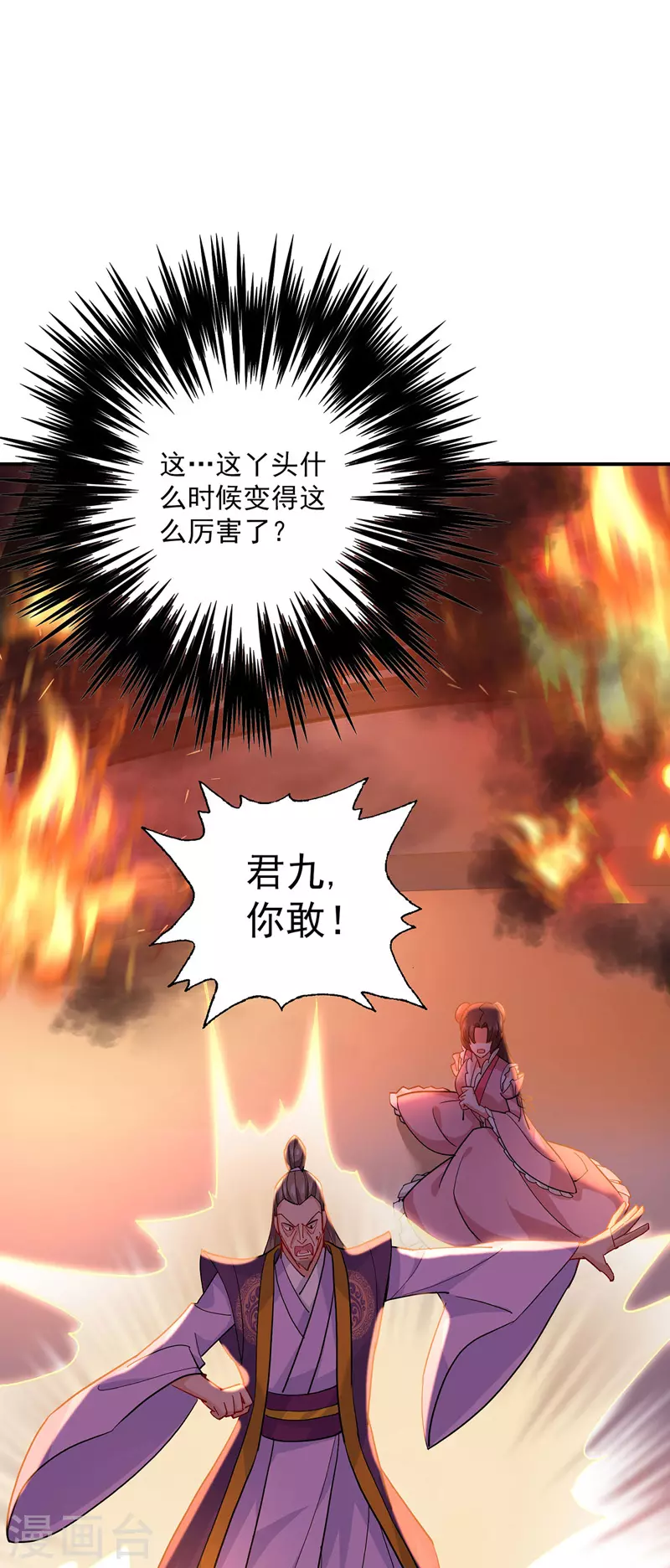 第11话 威慑 第2页