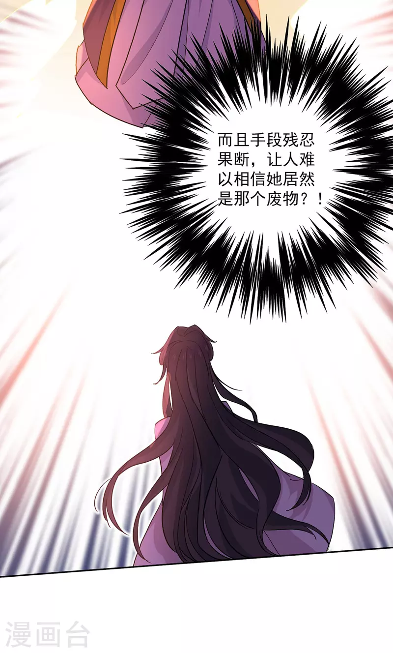 第11话 威慑 第3页
