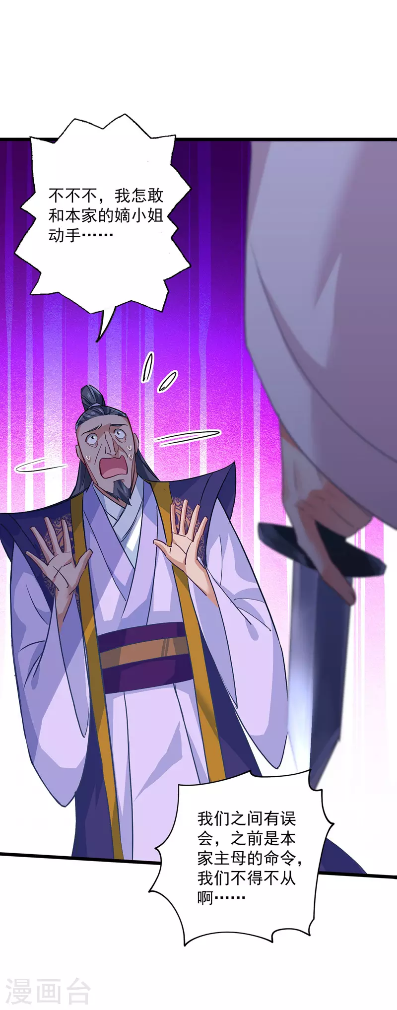 第11话 威慑 第5页