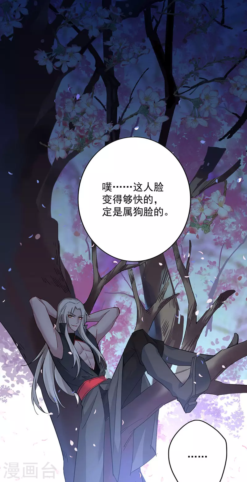 第11话 威慑 第6页