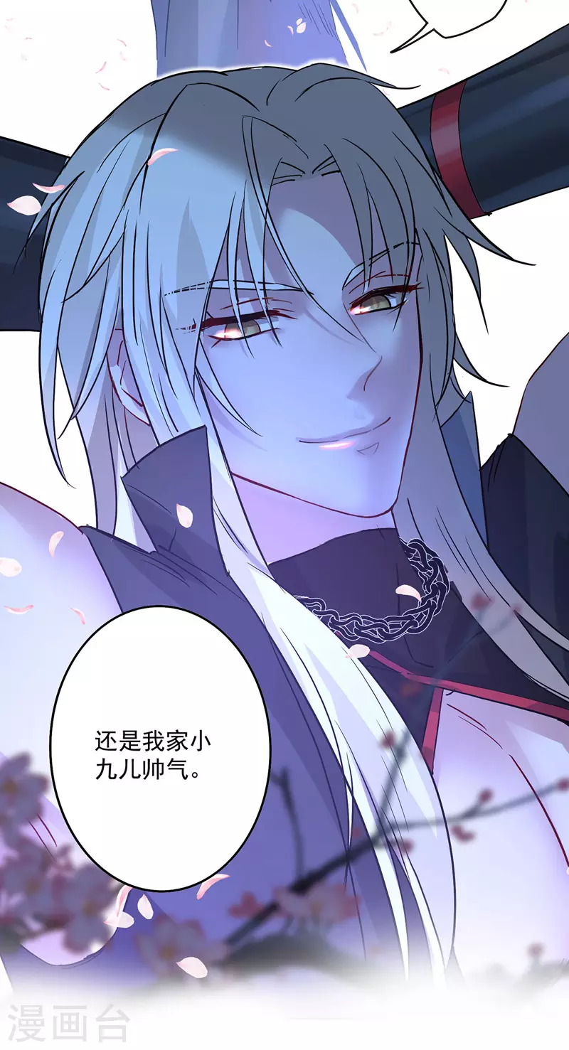 第11话 威慑 第7页