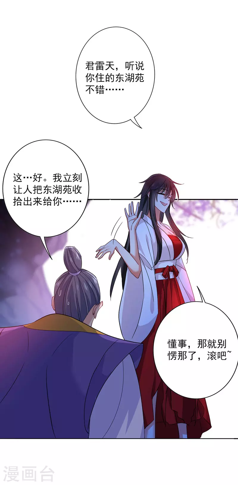 第11话 威慑 第9页